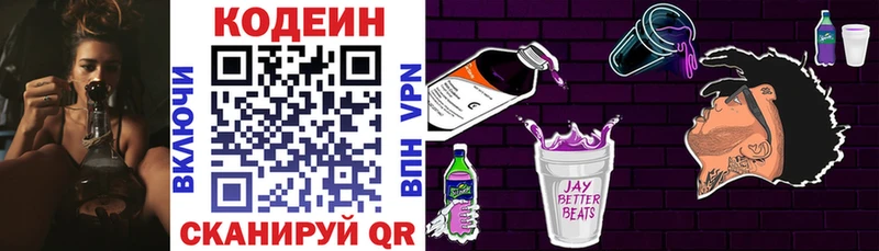 Кодеин напиток Lean (лин)  Лесной 