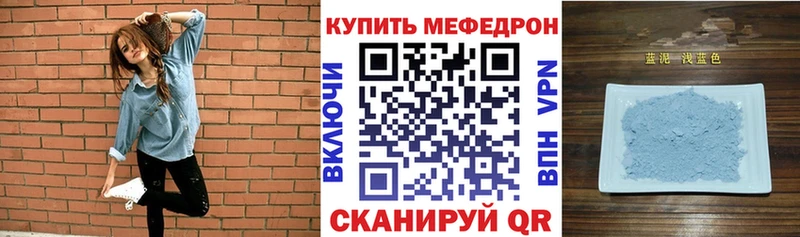 МЕФ кристаллы Лесной