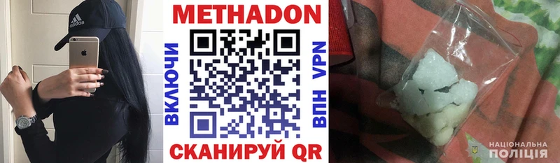 продажа наркотиков  Лесной  МЕТАДОН белоснежный 